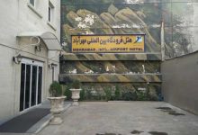 هتل فرودگاه مهرآباد تهران