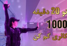ای ام اس یا تحریک الکتریکی عضلات