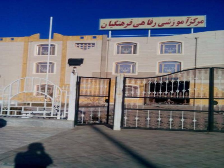 خانه معلم پاسداران تهران