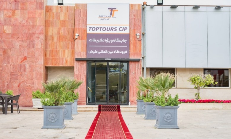 خدمات CIP فرودگاه کیش