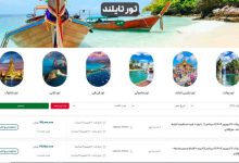 قیمت تور تایلند