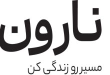 آژانس گردشگری نارون