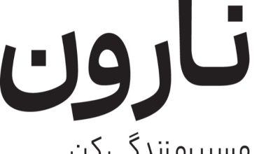 آژانس گردشگری نارون