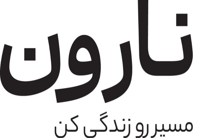 آژانس گردشگری نارون