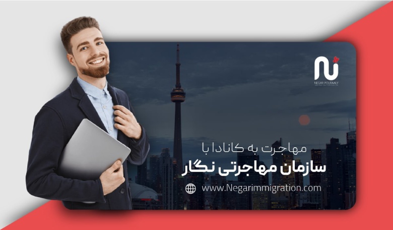 امتیاز اکسپرس اینتری